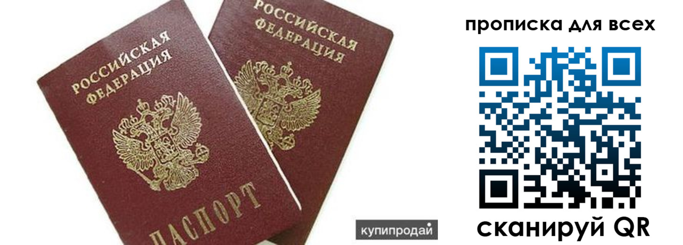 прописка ребенка в Хадыженске