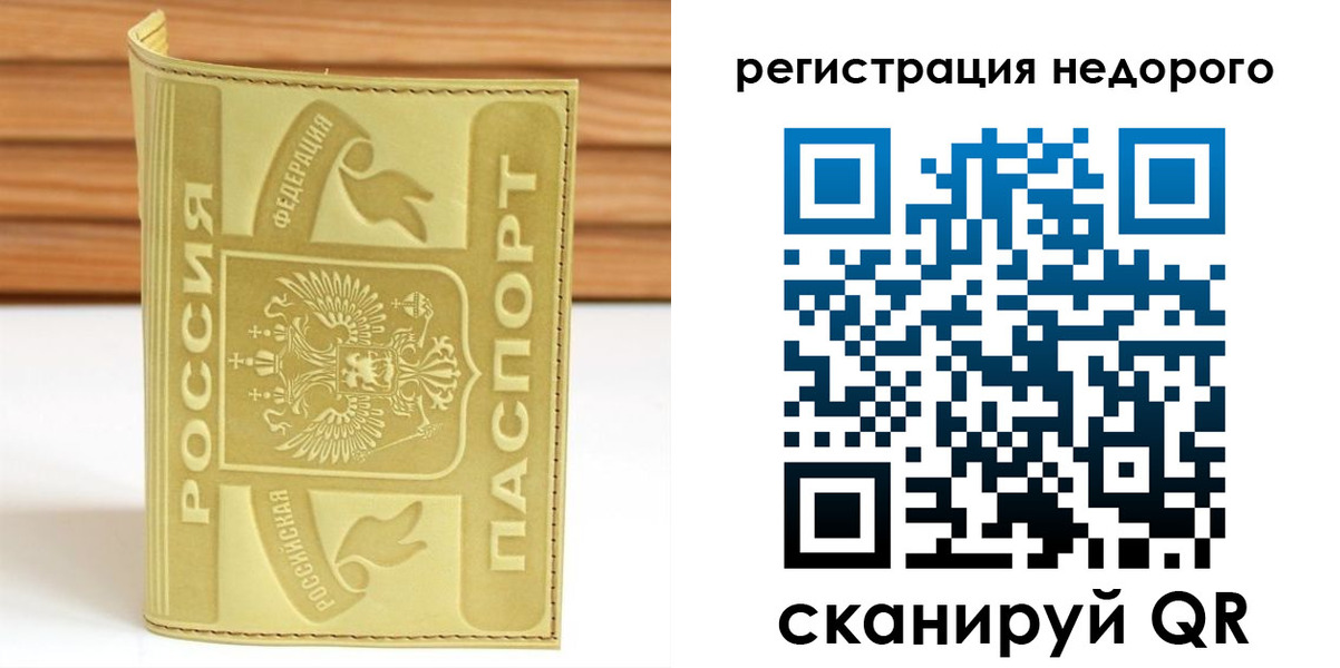 временная регистрация гарантия в Хадыженске