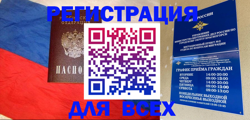 регистрация в Хадыженске