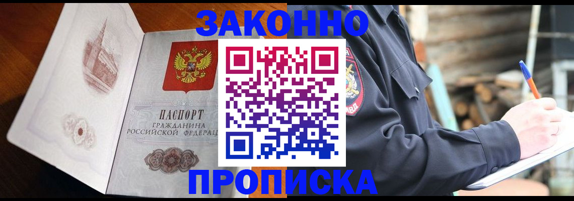 прописка паспорт в Хадыженске