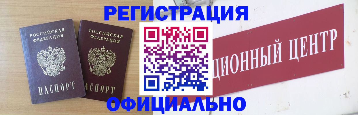 прописка для военкомата в Хадыженске